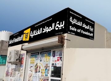 oman/wadi-shab/shop/almdynh-alhdth-lltjr-lmtHdh