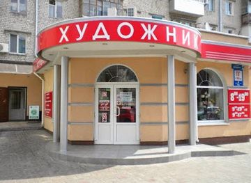ukraine/kremenchuk/shop/the-artist