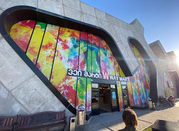 georgia/shida-kartli/shop/way-mart