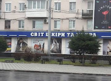 ukraine/poltava/shop/svit-shkiry-ta-khutra