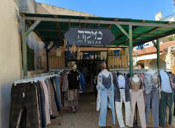 israel/zikhron-ya-akov/shop/mikha-opnt-nsym