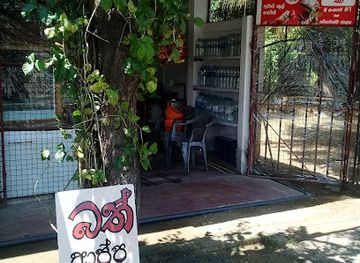 sri-lanka/hambantota-district/shop/sanjeewa-hardware