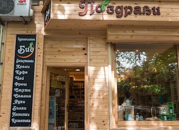 bulgaria/varna-region/shop/organic-and-healthy-store-greet