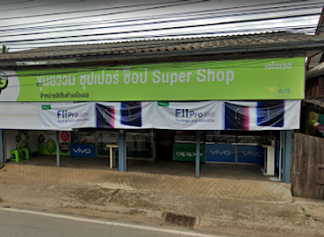 thailand/mae-hong-son/shop/khun-yum-super-shop