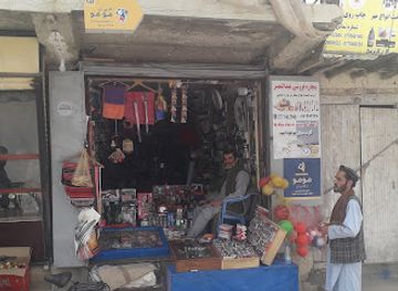 afghanistan/samangan/shop/momo-agent-abdul-basir