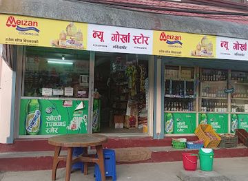 nepal/gorkha/shop/new-gorkha-store
