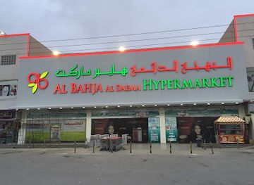oman/salalah-coastal-plain/shop/al-bahja-hypermarket