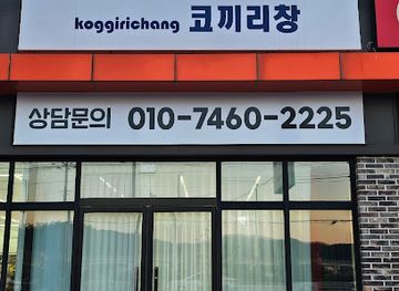 south-korea/pohang/shop/elephant-window-curtains-blinds