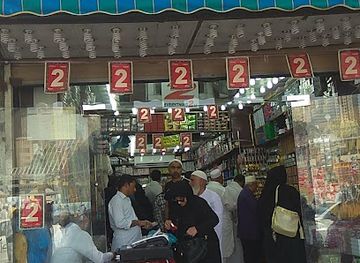 saudi-arabia/asir-mountains/shop/2-riyal-shop-mecca