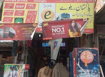 pakistan/hindko-region/shop/khurshid-mobile-shop