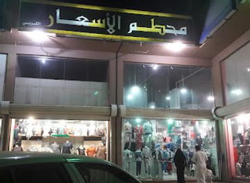 saudi-arabia/yanbu/shop/town-mall