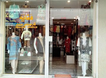 pakistan/azad-jammu-and-kashmir/shop/aneya-garments-gift-center-chowki-ajk