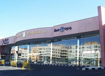 saudi-arabia/taif/shop/souq-al-taif-international