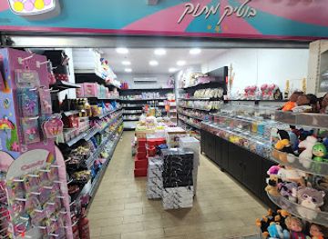 israel/sharon-plain/shop/the-village-mall