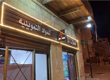 jordan/salt/shop/kishek-mini-market