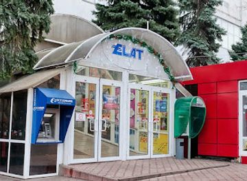moldova/taul-park/shop/elat