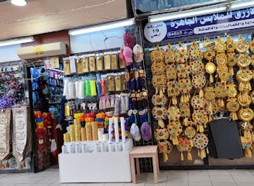 kuwait/bubiyan-island/shop/souq-al-wataniya
