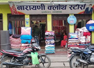 nepal/narayani-zone/shop/narayani-cloth-stores