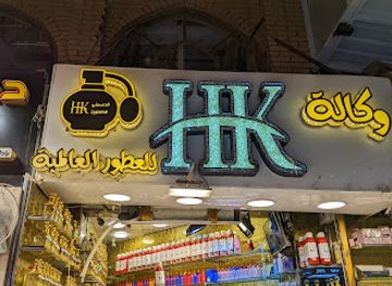 iraq/najaf/shop/najaf-market