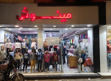 egypt/luxor/shop/minush