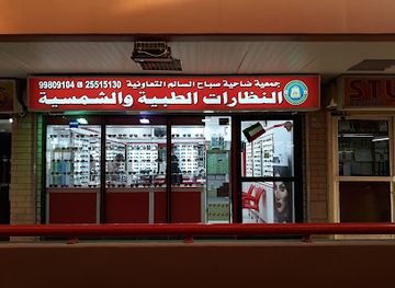 kuwait/sabah-al-salem/shop/sabah-al-salem-co-op-optics