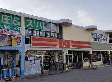 guam/tumon/tamuning/shop/american-gift-shop