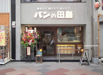 japan/tajima/shop/pan-no-tajima-shinkyogoku