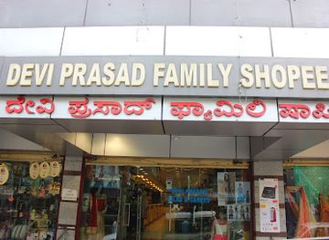 india/bengaluru/malleswaram/shop/deviprasad-family-shoppe