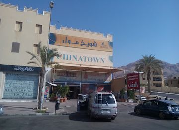 jordan/wadi-rum/shop/shweikh-mall