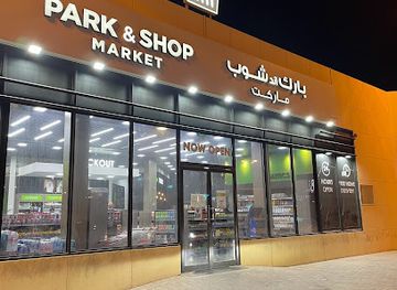 bahrain/al-areen-wildlife-park/shop/bark-ank-shwb-markt