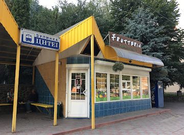 ukraine/khmelnytskyi/shop/andrew-s-fruit-shop