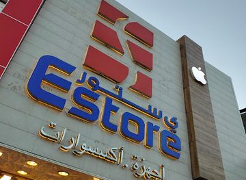 iraq/basra-region/shop/estore