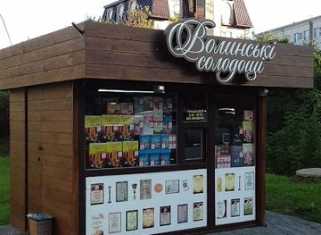 ukraine/lutsk/shop/volyn-sweets