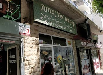 israel/hadera/shop/magic-gift