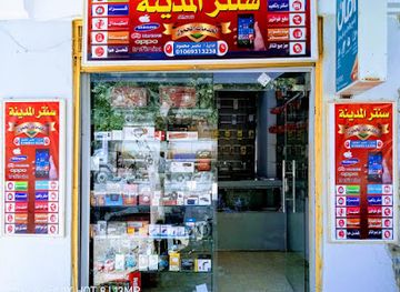 egypt/siwa-oasis/shop/senter-almdynh