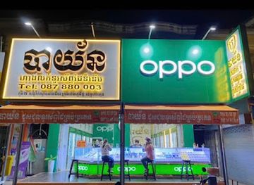 cambodia/koh-kong/shop/bayon-kohkong-2