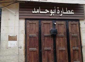 jordan/salt/shop/mahl-abu-hamid-lalatarah-alfr-arraysy