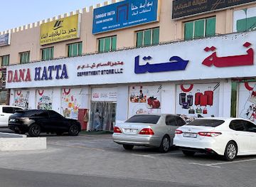 united-arab-emirates/hatta/shop/dana-hatta-department-store