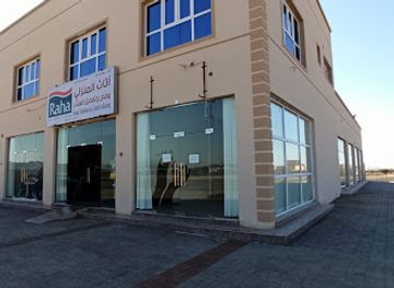 oman/bahla/shop/bahla-gate-furniture-shop