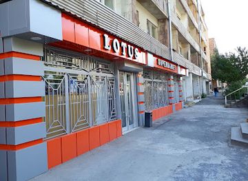 armenia/vayk/shop/lotus-supermarket