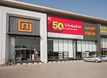 saudi-arabia/northern-borders/shop/nice-store