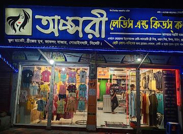 bangladesh/jaflong/shop/apsri-ledis-and-kids-corner