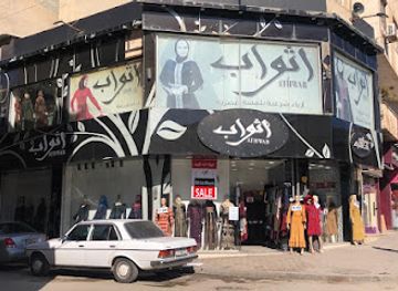 jordan/madaba/shop/athwab-lil-albasa-al-shariah-madba