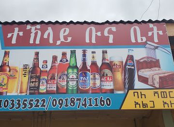 ethiopia/benishangul-gumuz-region/shop/teklai-grocery-store