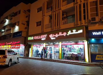 united-arab-emirates/al-ain/al-ain-oasis/shop/star-gallery-mart