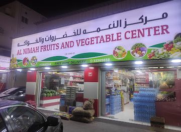 bahrain/budaiya/shop/al-nimah-fruits-and-vegetables