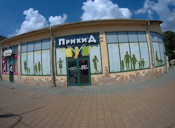 moldova/bender/shop/prikid-magazin-odezhdy-i-obuvi