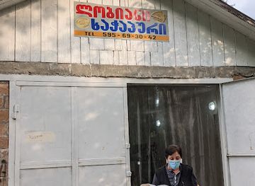 georgia/racha-lechkhumi-and-kvemo-svaneti/shop/bakery