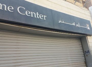 jordan/aqaba/shop/time-center-aqaba