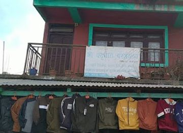 nepal/province-no-1/shop/pashupati-vastralaya